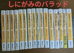 DVD6巻セット　しにがみのバラッド。(実写ドラマ) Amazon.co.jp: 佐藤健 吉川愛 出演 ドラマ しにがみのバラッド