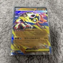 メガルチャブルex RR 094/193 MEGA ハイクラスパック MEGA…