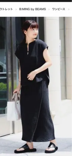 B:MINGbyBEMSカットソースカートセットアップ