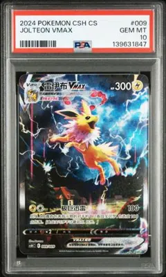 ポケモンカード サンダースVMAX psa10 夏ポケカ 海外版 中国語 - メルカリ