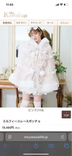 2025年最新】LizLisa ポンチョ ピンクの人気アイテム - メルカリ