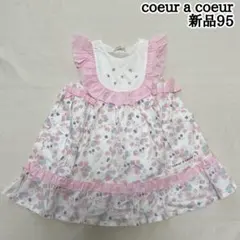 新品　coeur a coeur 95㎝　いちご刺繍　フリル　ワンピースのサムネイル