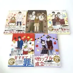 ケーキ王子の名推理 1〜5巻