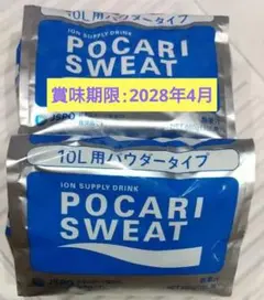 【匿名配送】ポカリスエット 10リットル用 粉末 2個のサムネイル