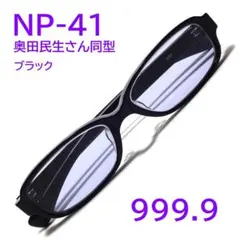 【レア】奥田民生モデル　999.9/フォーナインズ　NP-41 2026年最新】999.9 np-41の人気アイテム - メルカリ