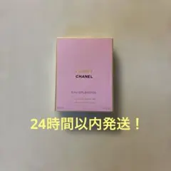 シャネル チャンス オースプランディド オードゥパルファム 100ml