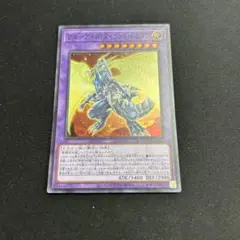 ブルーアイズ・タイラント・ドラゴン 遊戯王