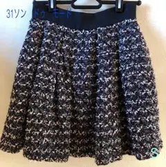31ソン　ドゥ　モード　ツイードスカート