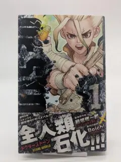 ドクターストーン全巻(1〜27＋1巻・全初版・帯付き・ジャンパラ付き) Dr STONE 1～27全巻セット ドクターストーン｜Yahoo!フリマ（旧