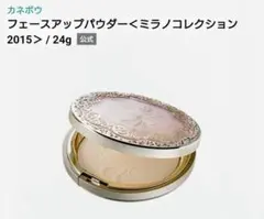 2026年最新】カネボウミラノコレクション2015の人気アイテム - メルカリ