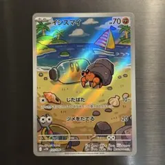 2026年最新】イシズ arの人気アイテム - メルカリ