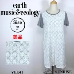 ★美品 アースミュージックアンドエコロジー レース模様 半袖チュニック 白灰 F