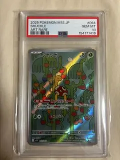 2026年最新】サワロ sar psa10の人気アイテム - メルカリ