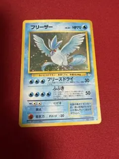 旧裏　ポケモンカード フリーザー　準美品　中全面ホロ　モンボホロ　全面ホロ 旧裏 ポケモンカード フリーザー 準美品 中全面ホロ モンボホロ 全面