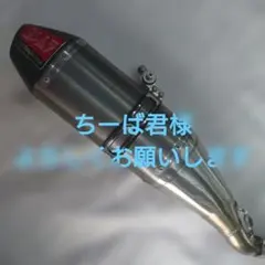 WR250 USヨシムラマフラー ヨシムラUSA RS-4 レース ステンレス フルエキゾースト マフラー