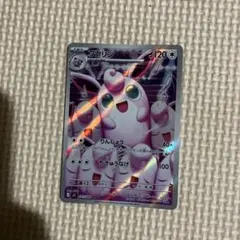 プクリン AR MEGA 拡張パック インフェルノX 091/080 - メルカリ