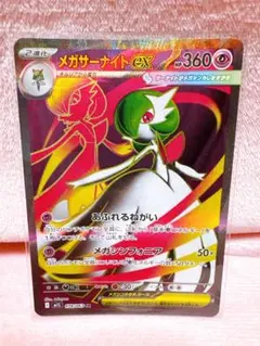 2026年最新】メガサーナイトex srの人気アイテム - メルカリ
