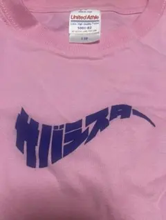 2026年最新】国内アーティスト：サバシスター ミュージシャン Tシャツ