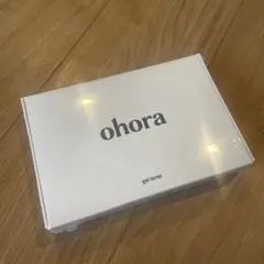 ohora gel lamp ネイルランプ　新品未開封　2025年製