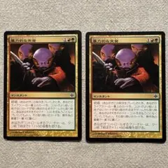 MTG 暴力的な突発 Violent Outburst 2枚セット