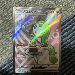 メロエッタex SR SV11B ブラックボルト 162/086