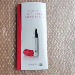 2026年最新】InnerSignal スキンケア・基礎化粧品 トライアルセット