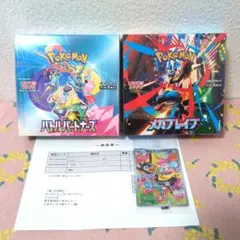 ポケモンカード　バトルパートナーズ　初版　シュリンク付き　メガブレイブ 2box