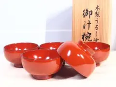 たち吉 橘吉 朱塗 漆塗 汁椀揃 5客セット お椀 共箱付 お正月 雑煮椀
