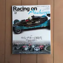 Racing on Archives vol.17 ウイングカーの時代