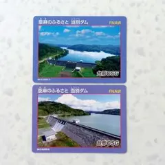 2026年最新】ダムカードの人気アイテム - メルカリ