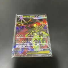 メガジガルデex SR MEGA 拡張パック ムニキスゼロ キラ 097/080