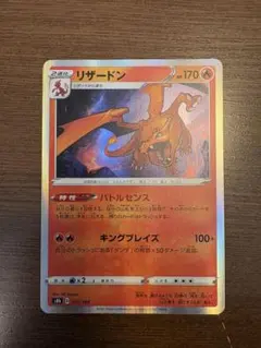 リザードンとファイヤーのカードセット