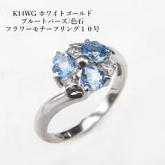 スイーツジュエリーマーケット ブルートパーズ フラワーリングK10YG14 