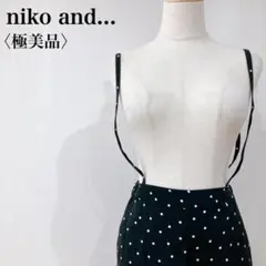 【極美品】　ニコアンド　サスペンダー付きピンドット柄ワイドストレートパンツ