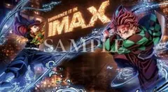 IMAX限定ビジュアル スペシャルポスター 鬼滅の刃　無限城編 第一章猗窩座再来