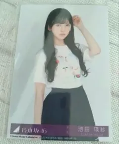 乃木坂46池田瑛紗Same numbers封入生写真