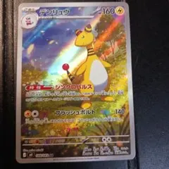 デンリュウar ニンジャスピナー