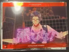 ヒプマイ ヒプムビ クリアファイル 盧笙