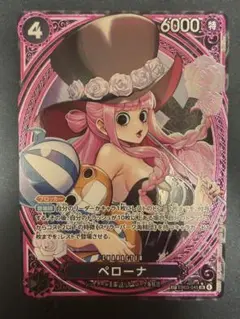 ワンピース カードゲーム ペローナ SP