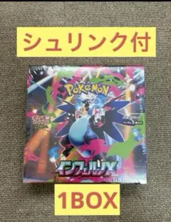 【シュリンク付き】 ポケカ ポケモン インフェルノX 1BOX 新品未開封