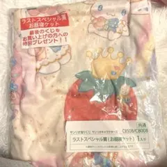 サンリオ　一番くじ　ラストスペシャル賞