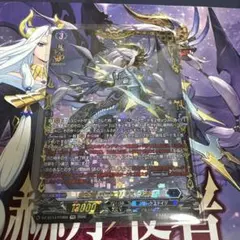 魔王竜 ガブエリウス\"幻影\" SEC 2026年最新】魔王竜 ガブエリウス 幻影 SECの人気アイテム - メルカリ
