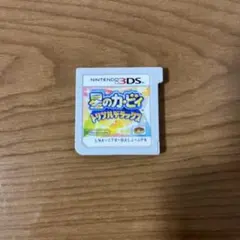 任天堂 3DSソフト 星のカービィ トリプルデラックス 中古品