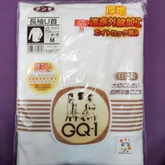 新品未開封　グンゼ　長袖U首シャツ Mサイズ