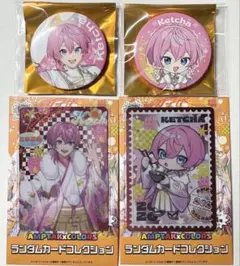 けちゃ(AMPTAKxCOLORS)・グッズセット①