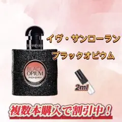 イヴ サンローラン オピウム ボディローション 120ml - メルカリ