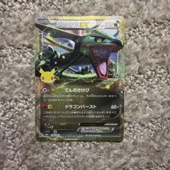 ポケモンカード30周年　レックウザEX 復刻版