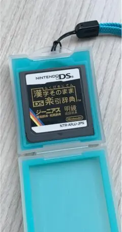 Nintendo DS 漢字そのまま楽引辞典 (値下げしました!)