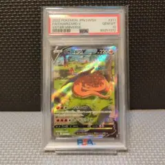【PSA10】リザードンV SAR ポケモンカード VSTARユニバース Vユニ