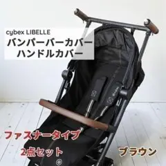 【ファスナータイプ 2点セット】サイベックス リベル フェイクレザー ブラウン